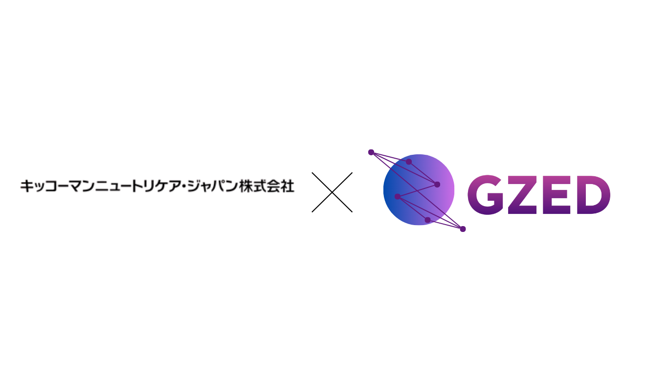 キッコーマンニュートリケア・ジャパン株式会社とGZED